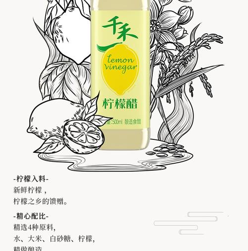 檸檬醋可以保存多久