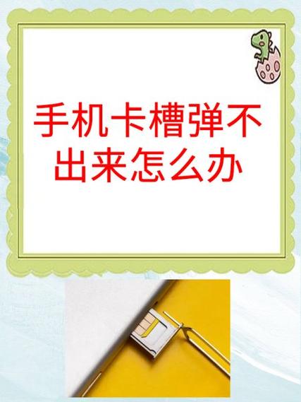 拔掉SIM卡會怎樣