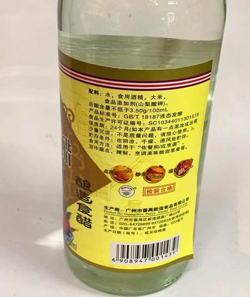 糯米醋用法大全:從烹飪調味到生活妙用的全方位指南 1 糯米醋用法