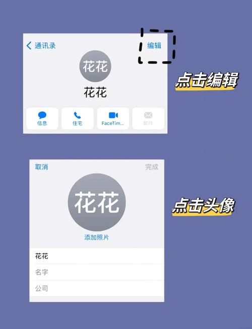 iPhone如何設定來電顯示