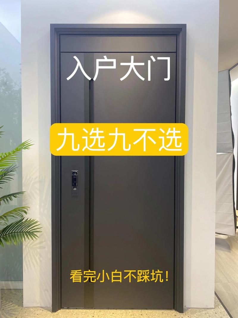什麼門永遠關不上