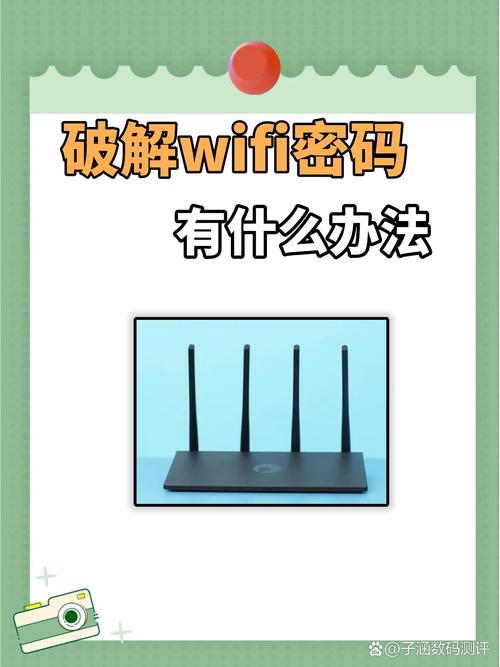 如何改中華電信Wi-Fi密碼