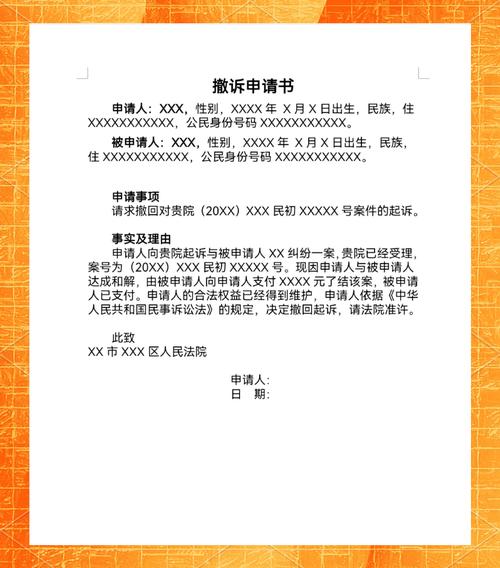 不撤告會怎樣?深入解析訴訟未終止的法律後果與應對策略 3 不撤告會怎樣