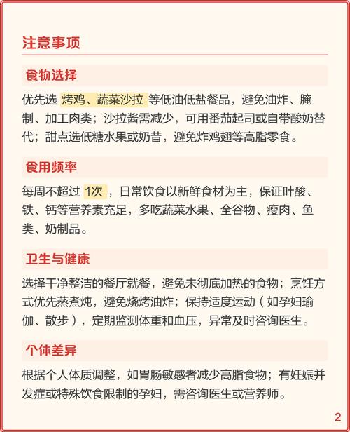 孕婦可以吃炸雞塊嗎?解密美味與健康的平衡之道 1 孕婦可以吃炸雞塊嗎