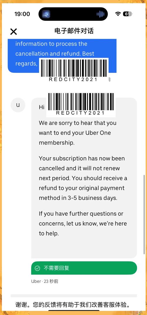 Uber取消單會扣錢嗎