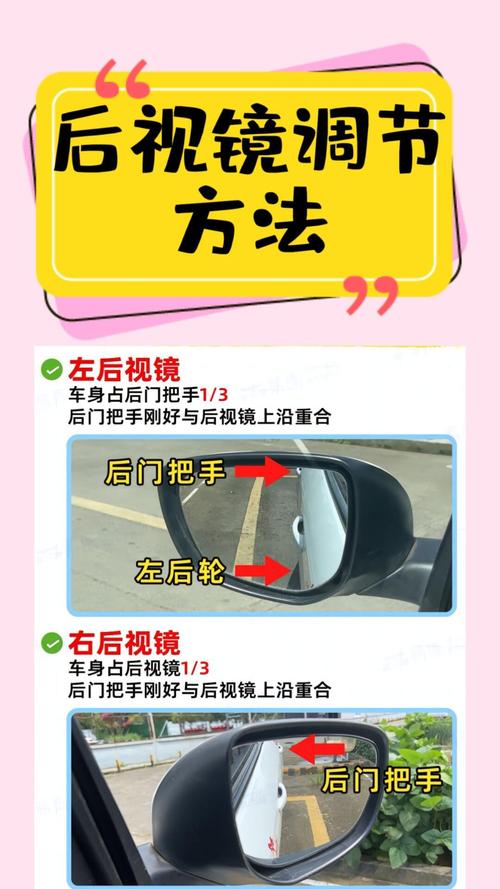 如何設定倒車後視鏡
