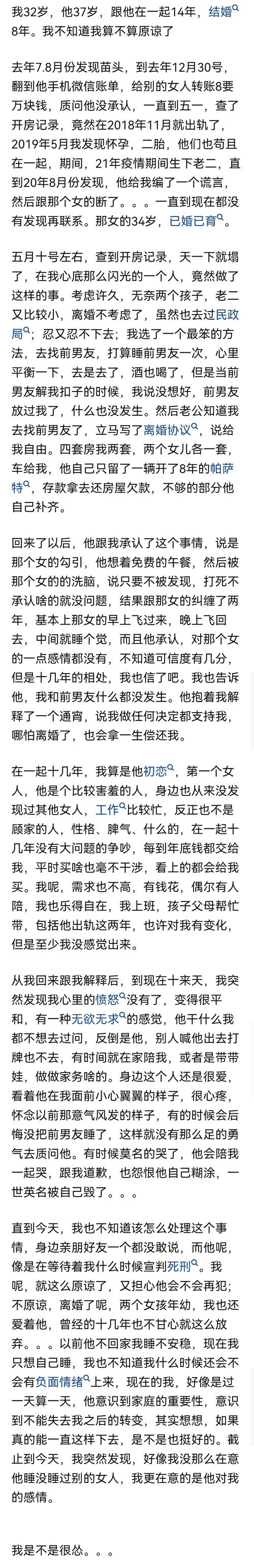偶然發現如何知道自己有沒有在某人摯友