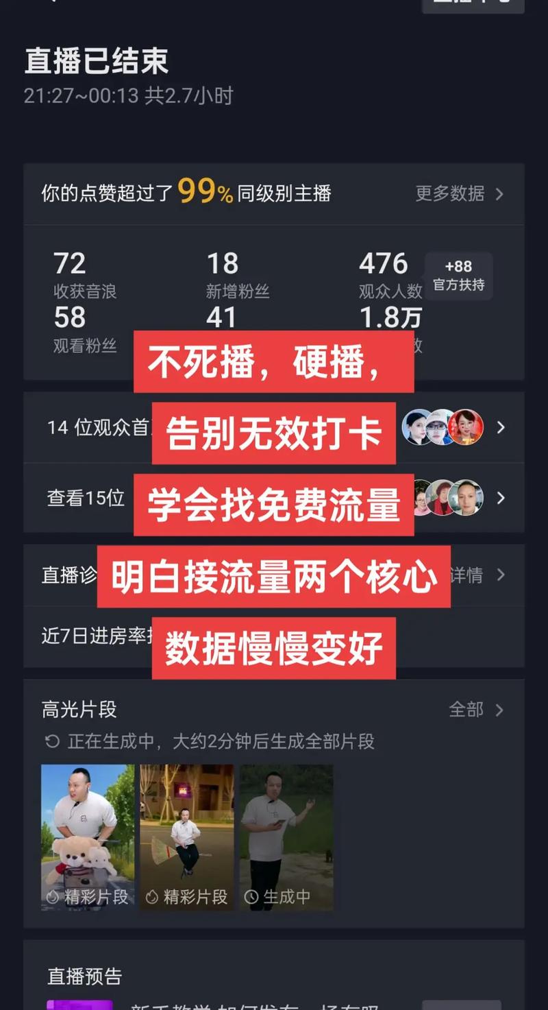 臉書直播會賺錢嗎?深入解析直播變現的潛力與策略 1 臉書直播會賺錢嗎