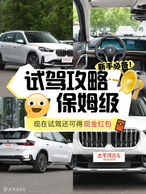 bmw可以試駕嗎