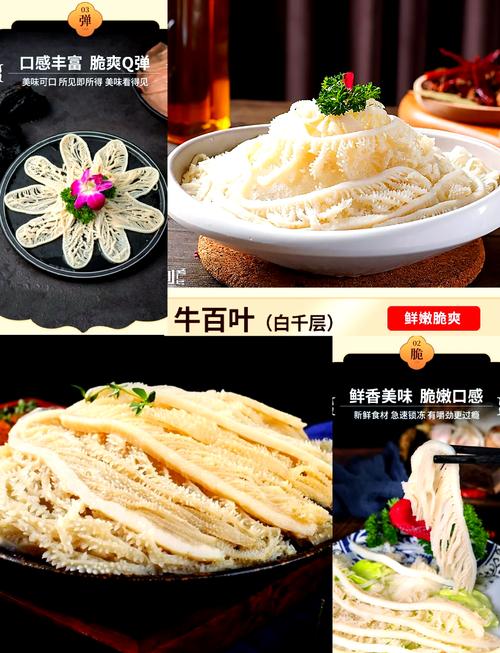 毛肚有白色的嗎