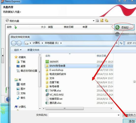 如何燒錄DVD
