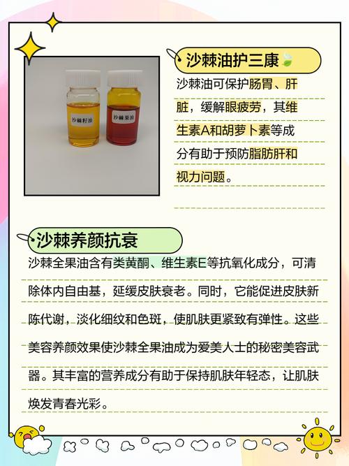什麼人不能吃沙棘果油