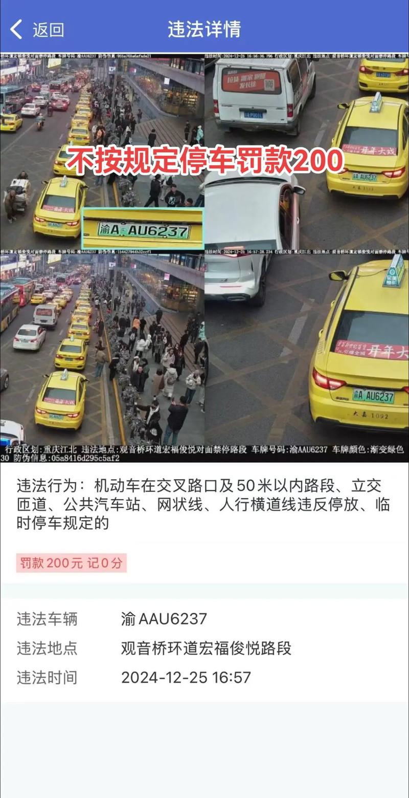 租賃車違規會記點嗎