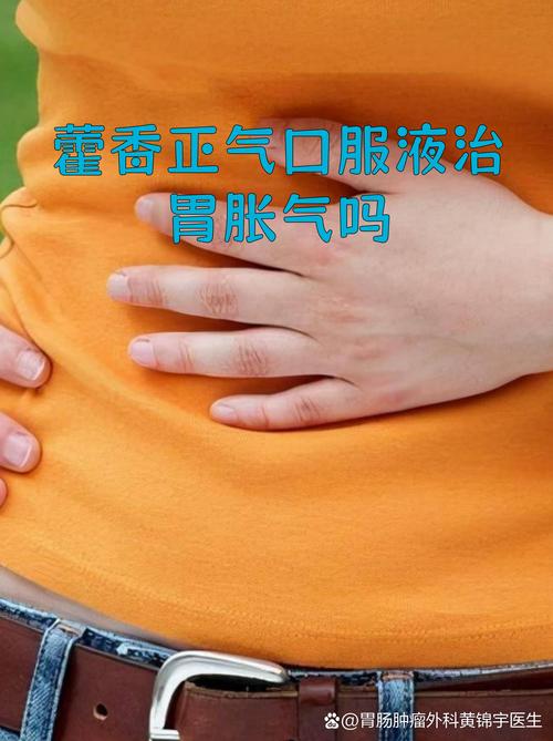 感冒會脹氣嗎?感冒期間腸胃不適的成因與舒緩妙招 3 感冒會脹氣嗎