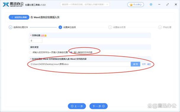 Word 設封面:讓你的報告與簡報瞬間專業升級 1 Word設封面