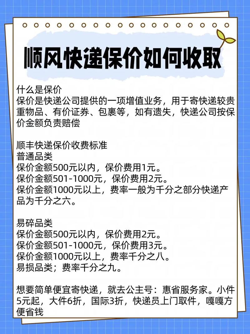 順豐可以代收嗎