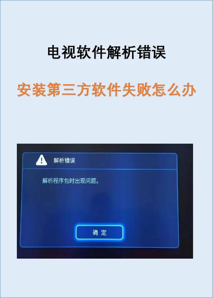 PS4無法連接電視