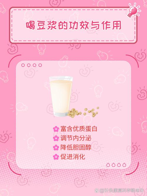 發芽豆漿好嗎