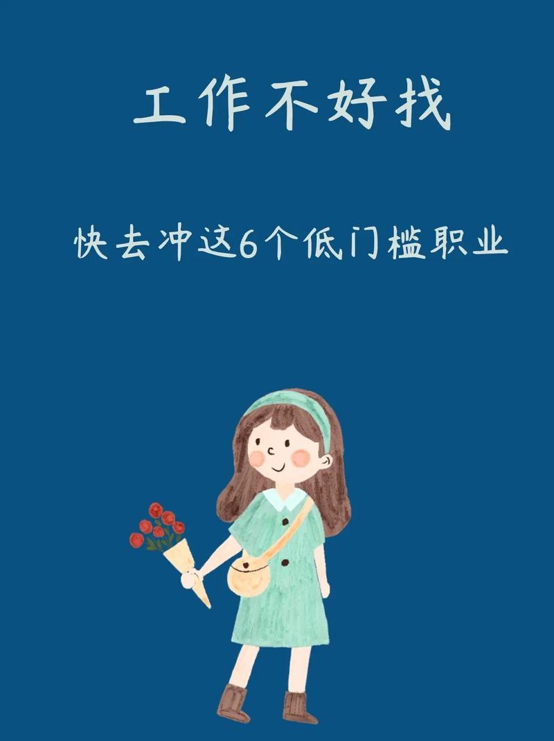 沒學歷可以做什麼工作