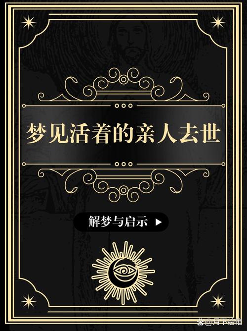 一直夢到死亡:深入解析夢境頻率頻繁與可能的心理暗示 3 一直夢到死亡