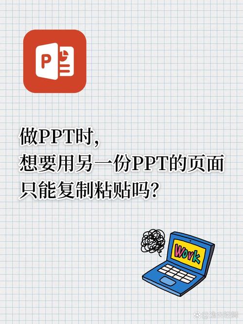 怎麼把PPT變成連結:雲端共享與嵌入的專業指南 1 怎麼把ppt變成連結