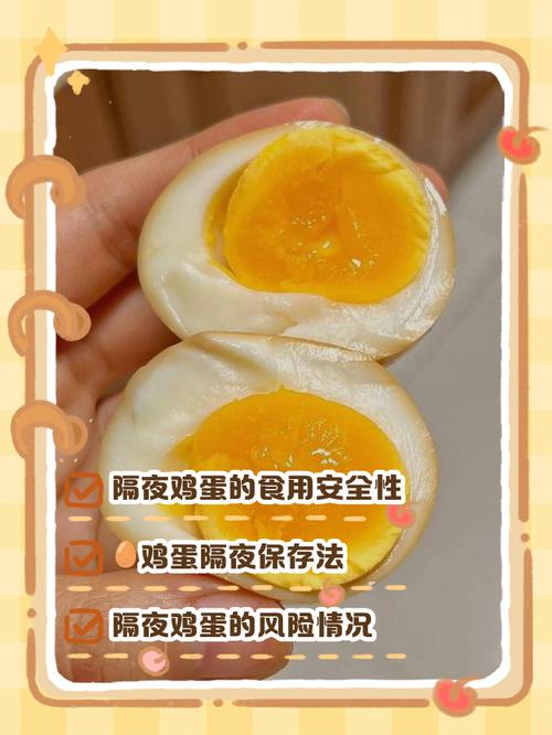 隔夜雞蛋可以食嗎