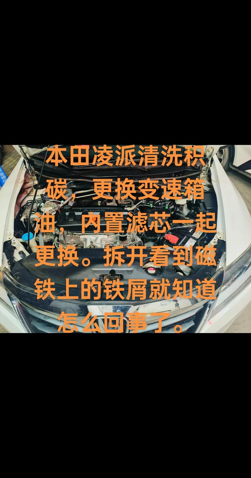Honda變速箱油多久換一次?關鍵保養週期全解析,讓您的愛車跑得更順暢! 3 honda變速箱油多久換一次