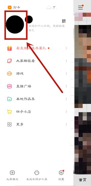 fb怎麼刪除別人的點讚