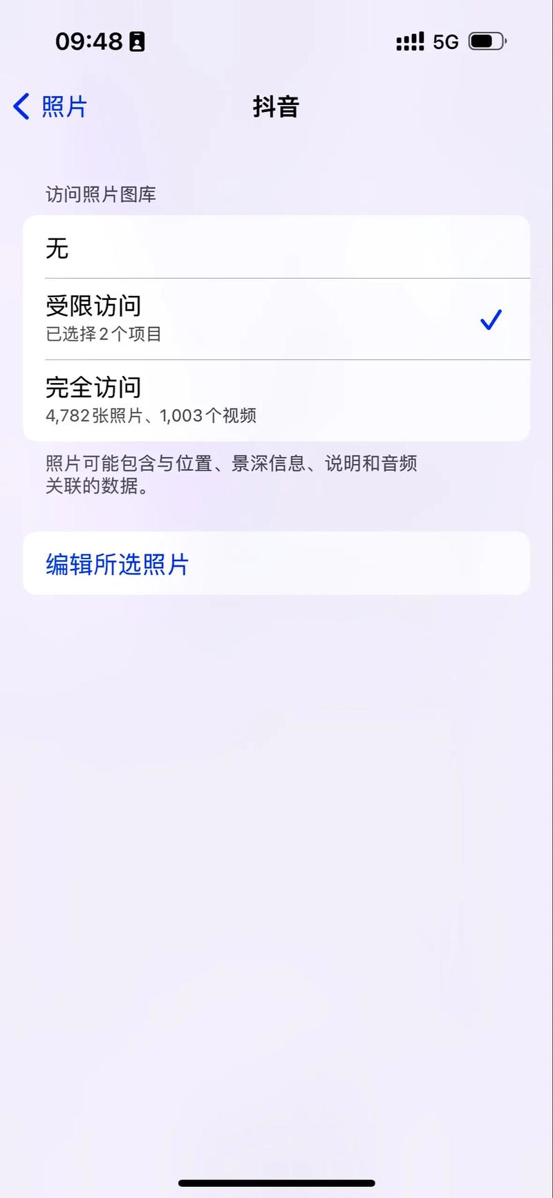 重置照片會不見嗎