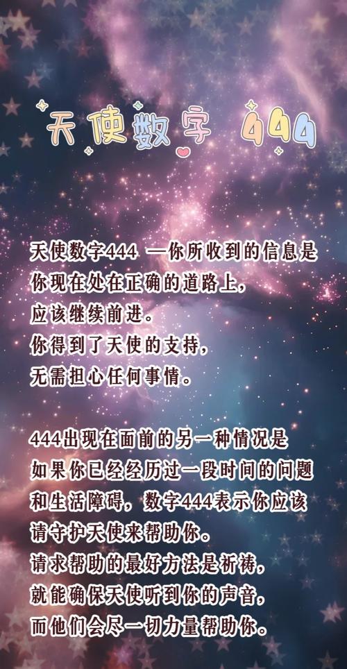 天使數字是什麼