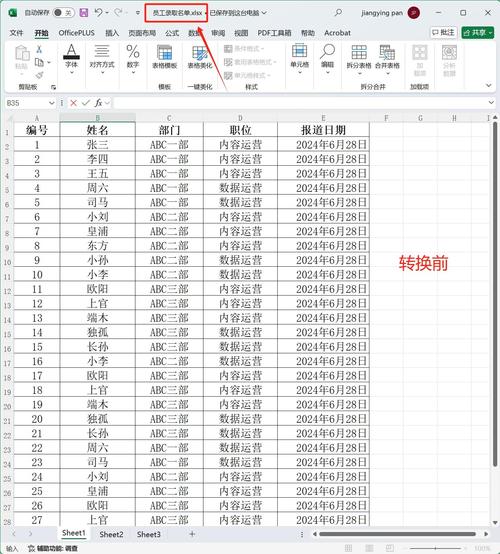 Word如何複製表格格式:輕鬆學會,提升文書處理效率! 1 Word如何複製表格格式