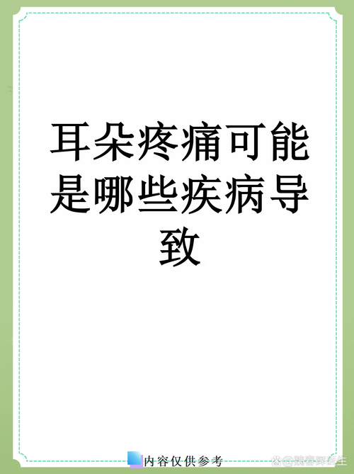 為什麼戴口罩耳朵會痛?從根本原因到解決方案,告別耳朵不適 3 為什麼戴口罩耳朵會痛