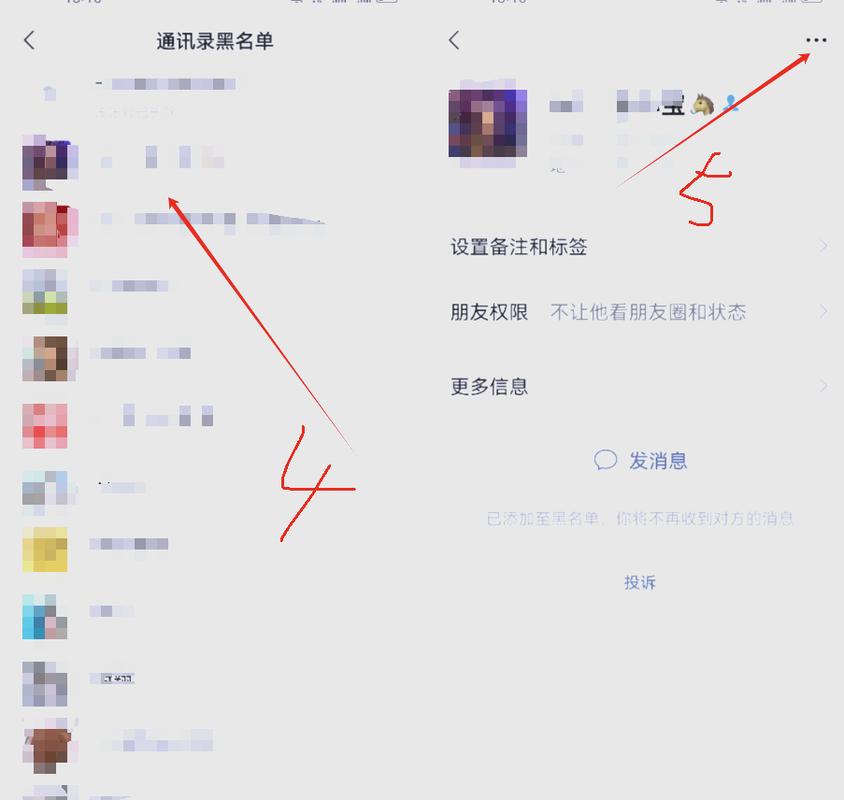 如何隱藏好友名單