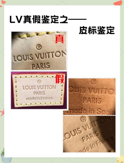 LV有真皮嗎