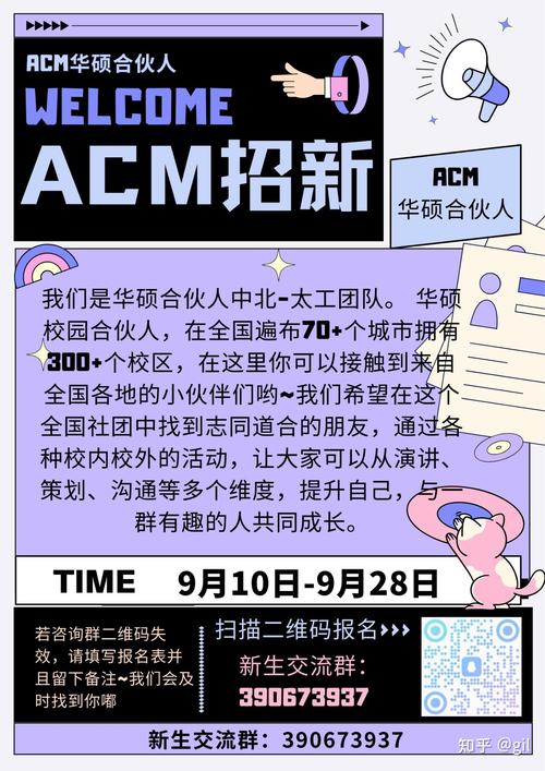 台北工專改名為什麼