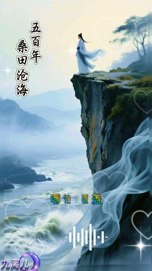 滄海桑田什麼意思