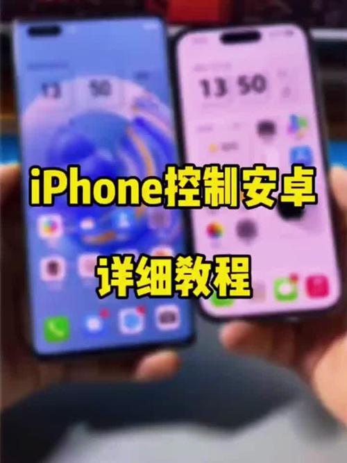 蘋果可以控制安卓嗎?深析軟硬體生態、市場策略與用戶體驗的角力 1 蘋果可以控制安卓嗎