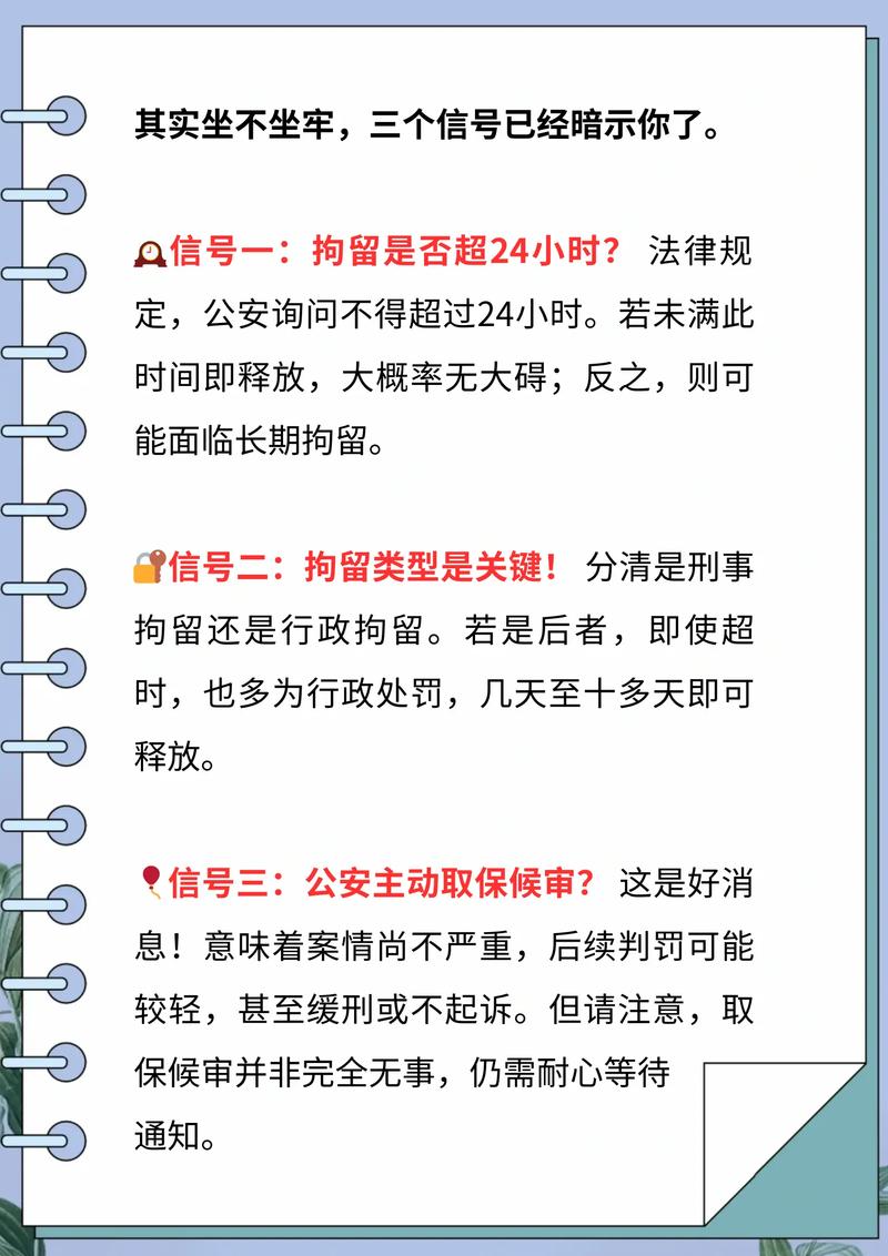 如何知道被警察監聽
