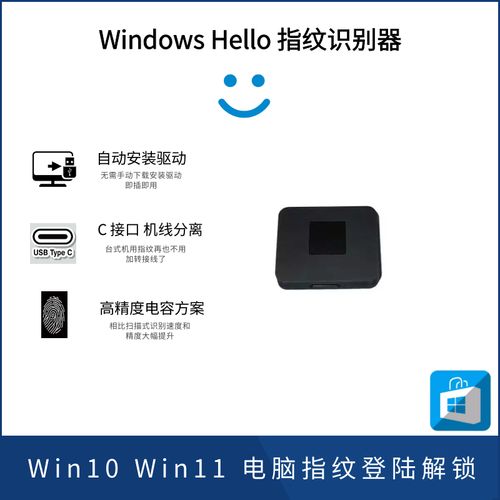 windows hello怎麼開啟
