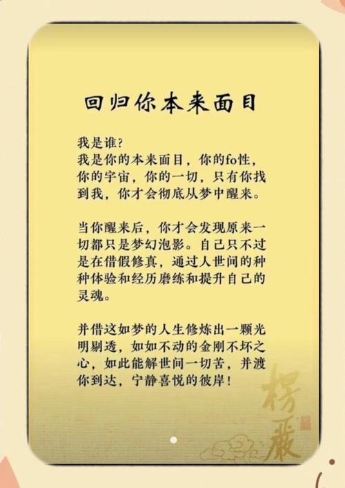 靈性是什麼