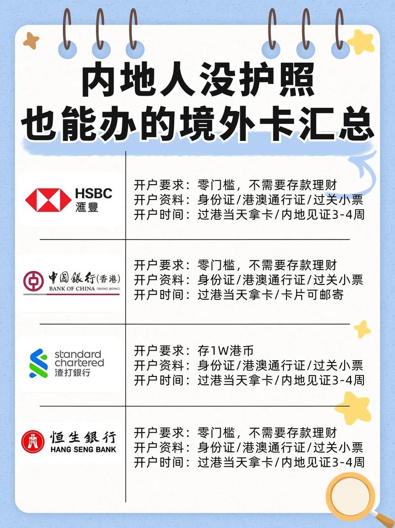 台新銀行如何設定約定帳戶