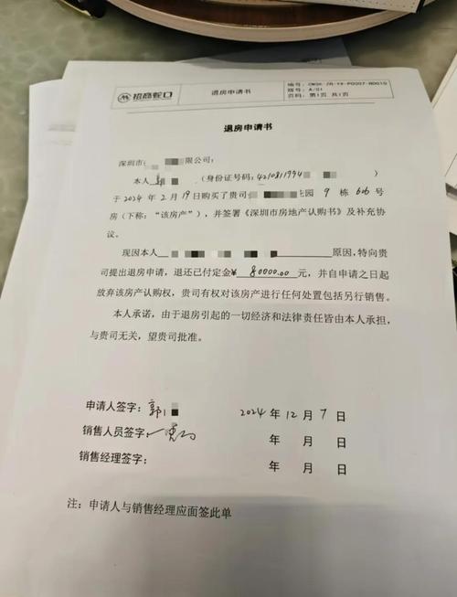 買房付訂金反悔