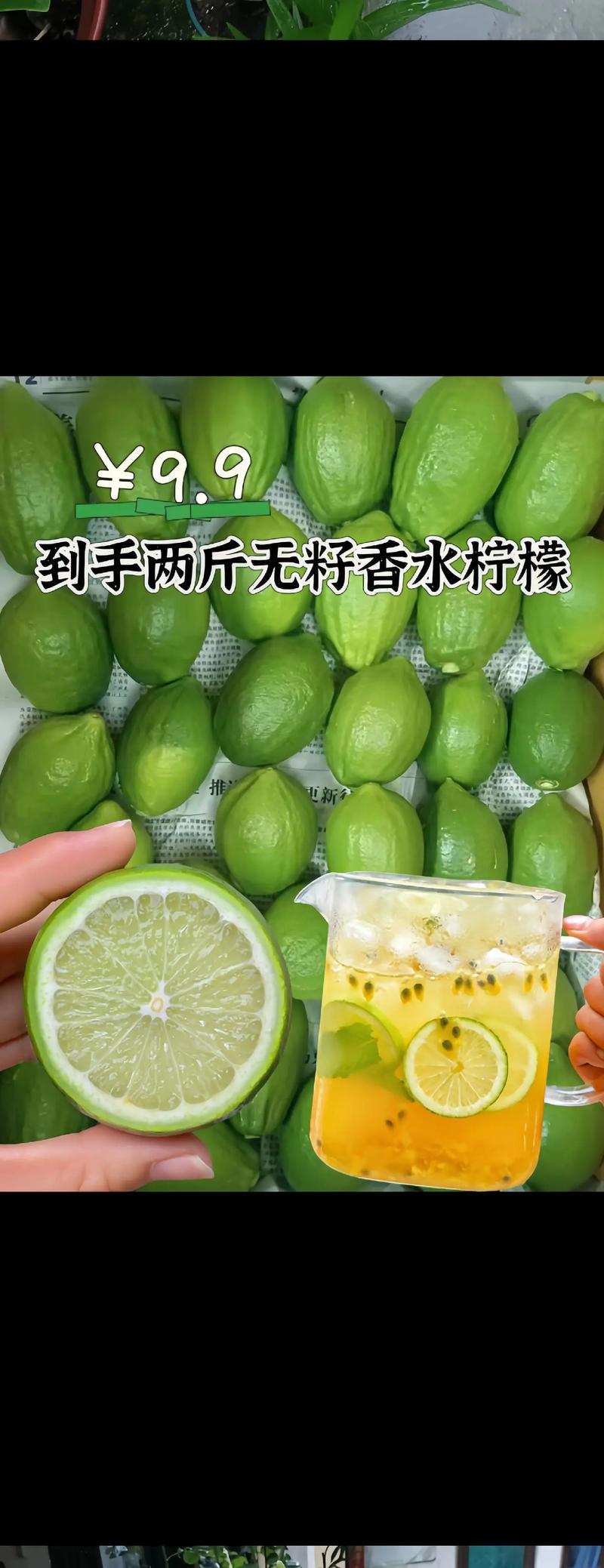 香水檸檬怎麼保存