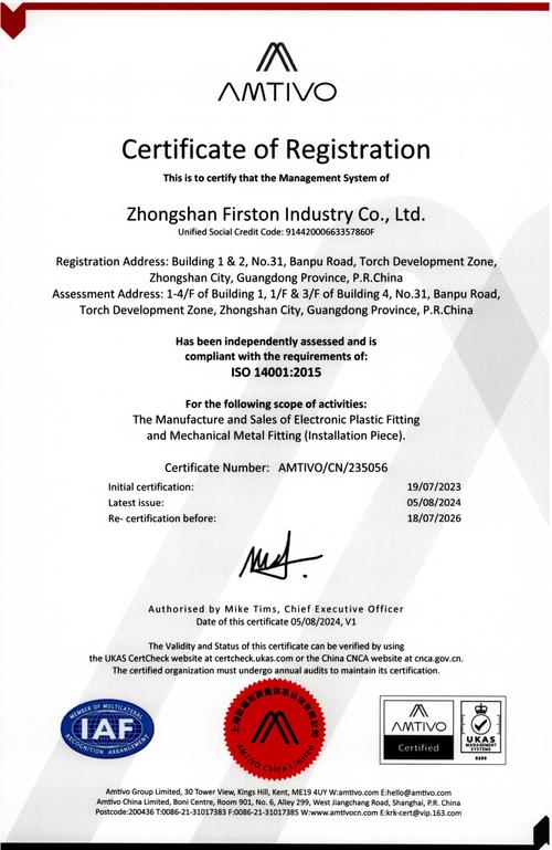 ISO 17029是什麼