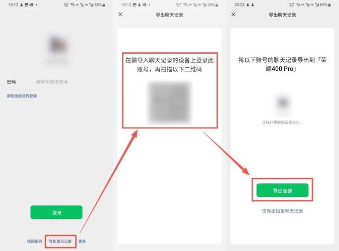 如何保留LINE的聊天記錄