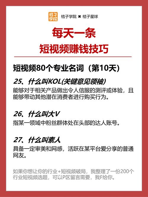 什麼叫KOL?深入解析網路意見領袖的角色、影響力與成功之道 1 什麼叫KOL