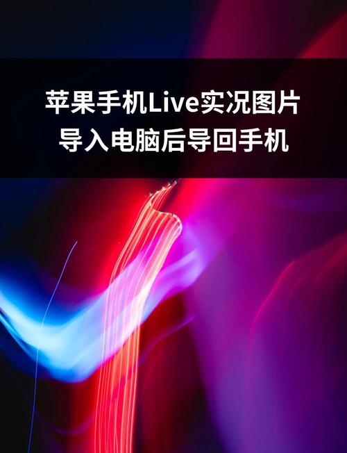 iPhone怎麼轉移照片