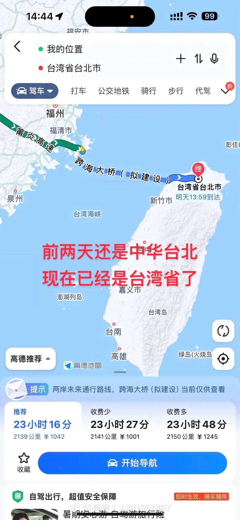 台灣到韓國多少哩