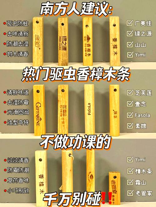 樟木對人體有害嗎