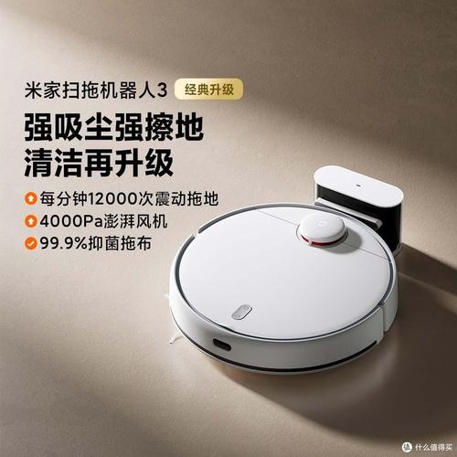 米家掃拖機器人Wi-Fi設定